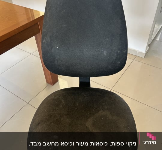 כיסא משרדי עם כתמים לפני ניקוי